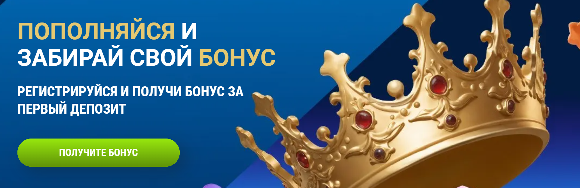 Регистрация 1xBet